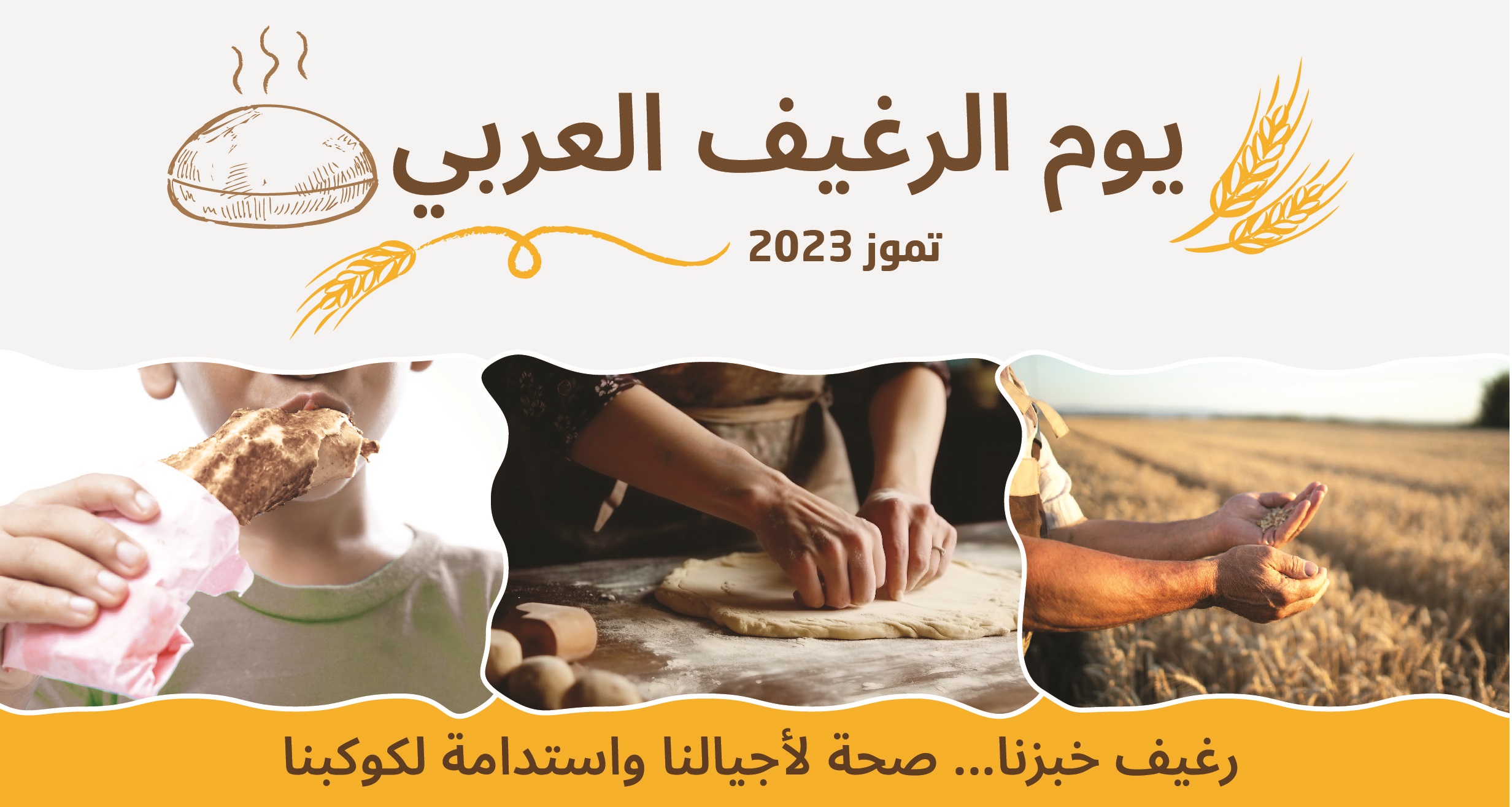 Arab Bread Day Logo