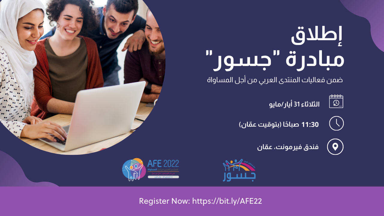 e-invite in arabic