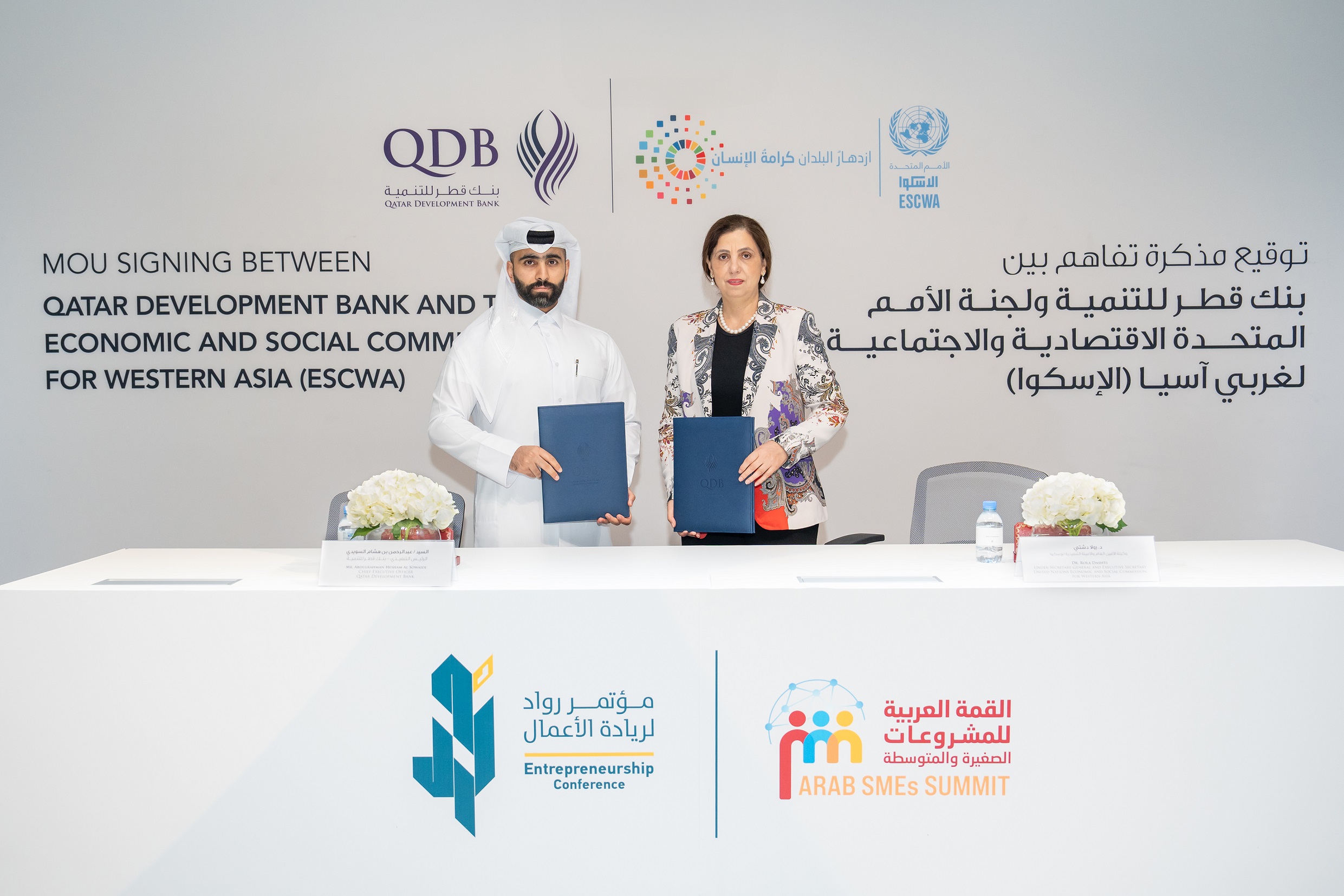 ESCWA signs MoU with Qatar Development Bank on hosting third Arab SMEs Summit