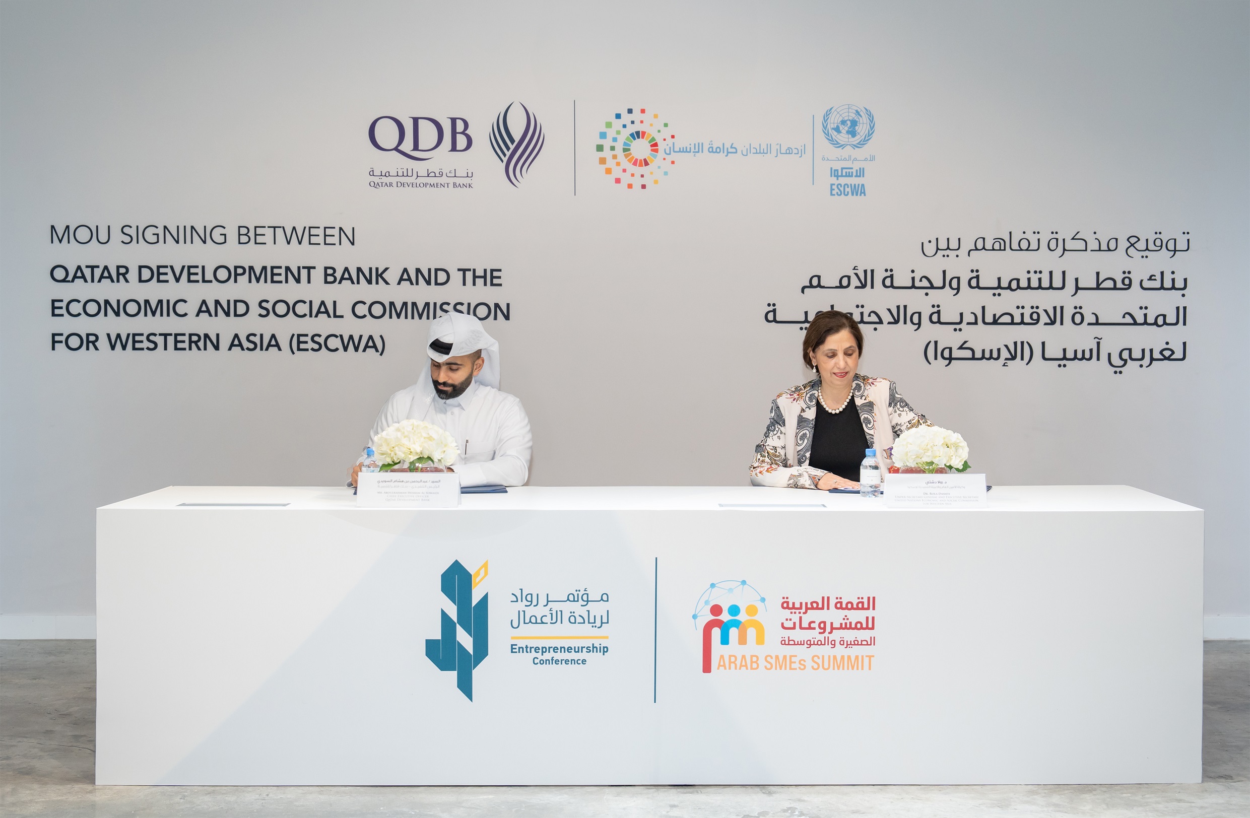 ESCWA signs MoU with Qatar Development Bank on hosting third Arab SMEs Summit