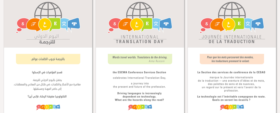 International Day of Translation - Banner