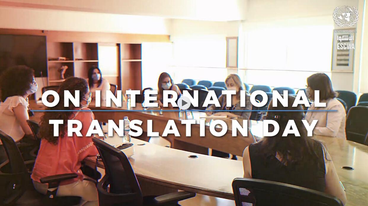 International Translation Day 2020