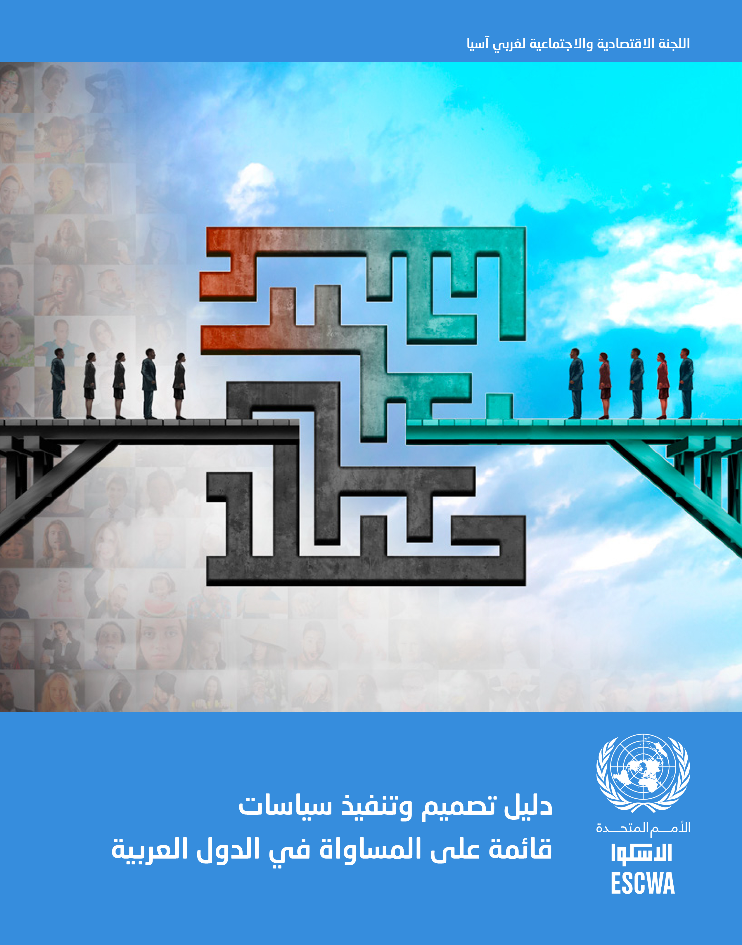 Cover of the Arabic Toolkit