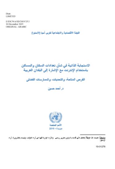 Using Internet Self-Enumeration in population and Housing Censuses: Challenges, Opportunities and Best Practices