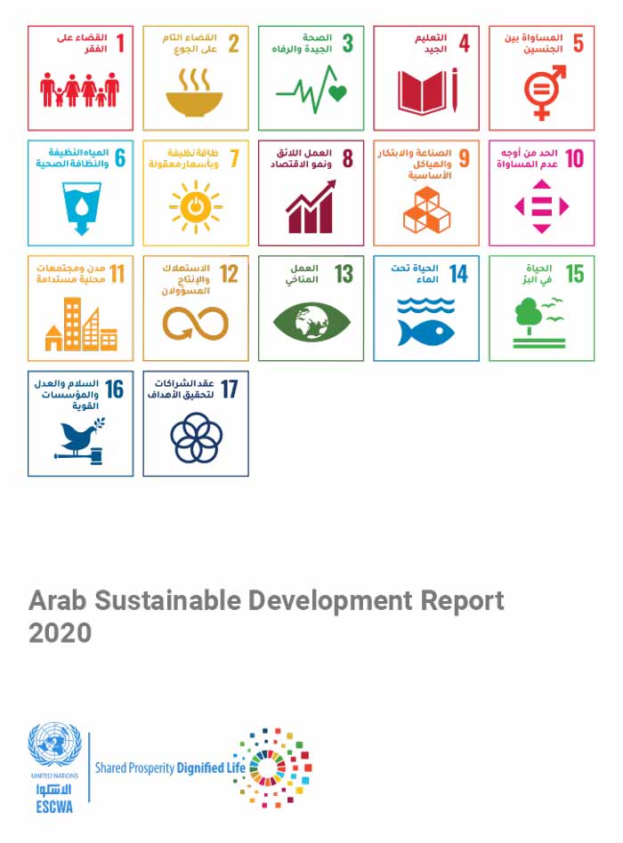 Arab Sustainable Development Report 2020 cover