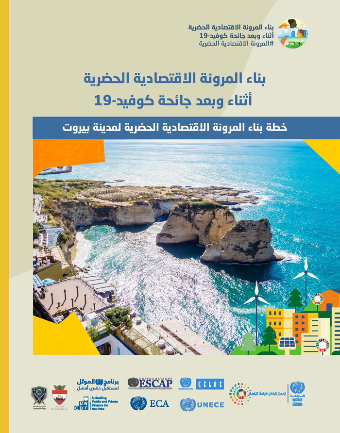 Building urban economic resilience plan for the city of Beirut