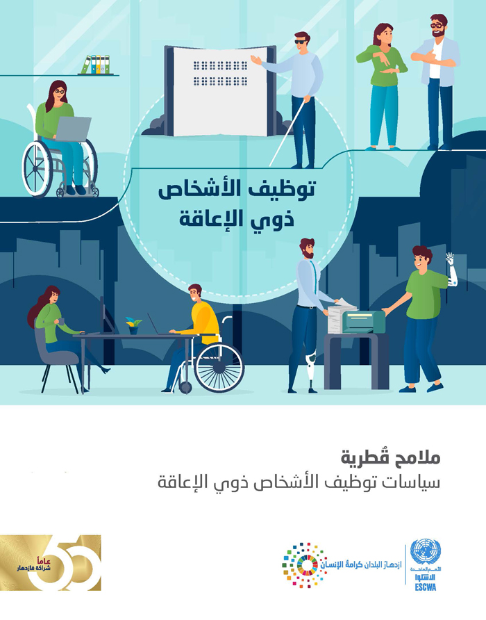 Country profiles: Employment policies for persons with disabilities