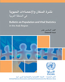 Bulletin on Population and Vital Statistics in the Arab Region, No. 16 cover