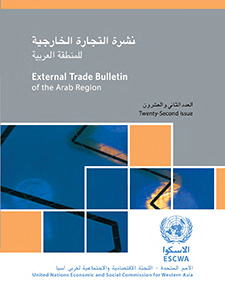 External Trade Bulletin of the ِArab Region, No. 22 cover