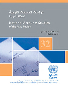 National Accounts Studies of the Arab Region, No. 32 cover