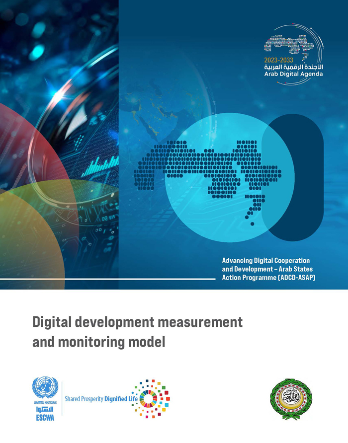 Digital development measurement and monitoring model