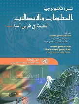 Review of Information and Communication Technology for Development, Issue No. 3 cover