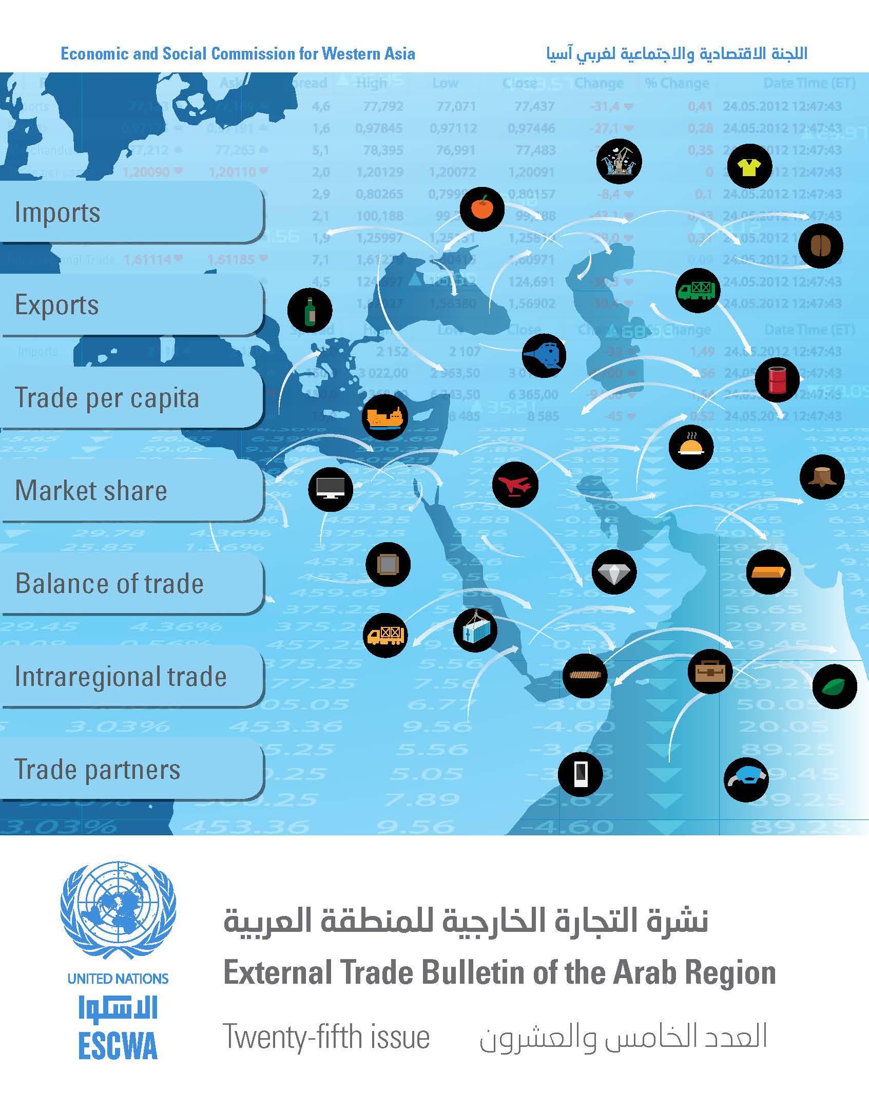 External Trade Bulletin of the Arab Region, No. 25 cover