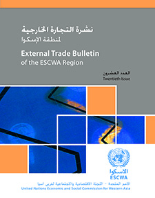 External Trade Bulletin of the ESCWA Region, No. 20 cover