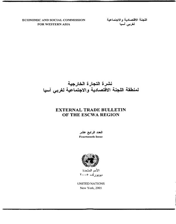 Cover External Trade Bulletin 14