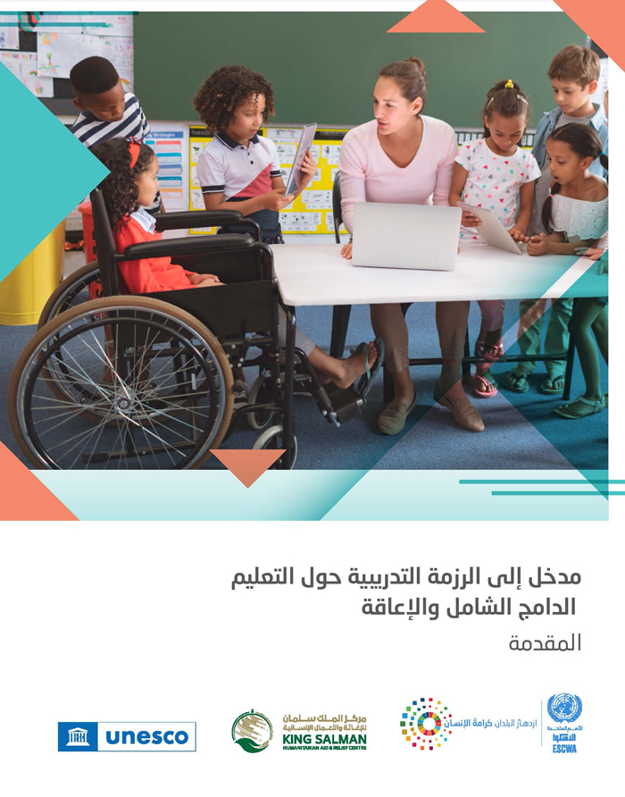 Training package on inclusive education and disability