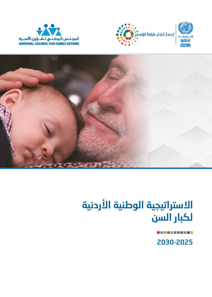 Jordanian National Strategy on Older Persons 2025–2030