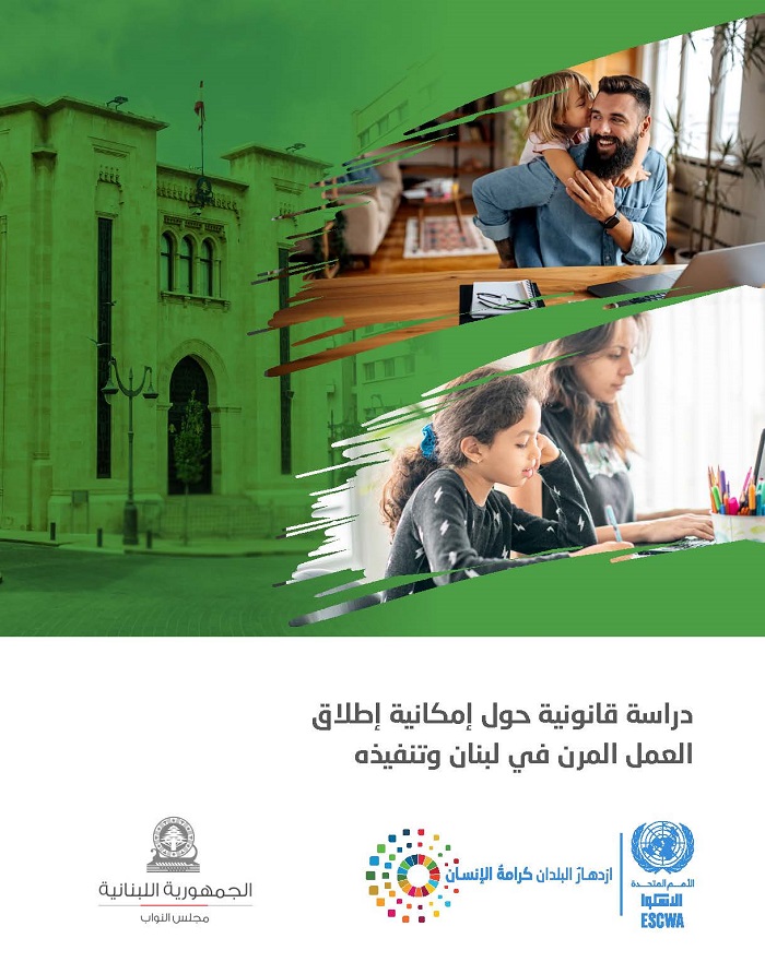 Legal study on the possibility of implementing flexibility of labour in Lebanon