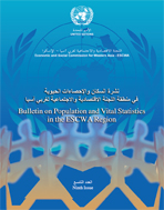 Bulletin on Population and Vital Statistics in the ESCWA Region, No. 9 cover