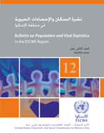 Bulletin on Population and Vital Statistics in the ESCWA Region, No. 12 cover