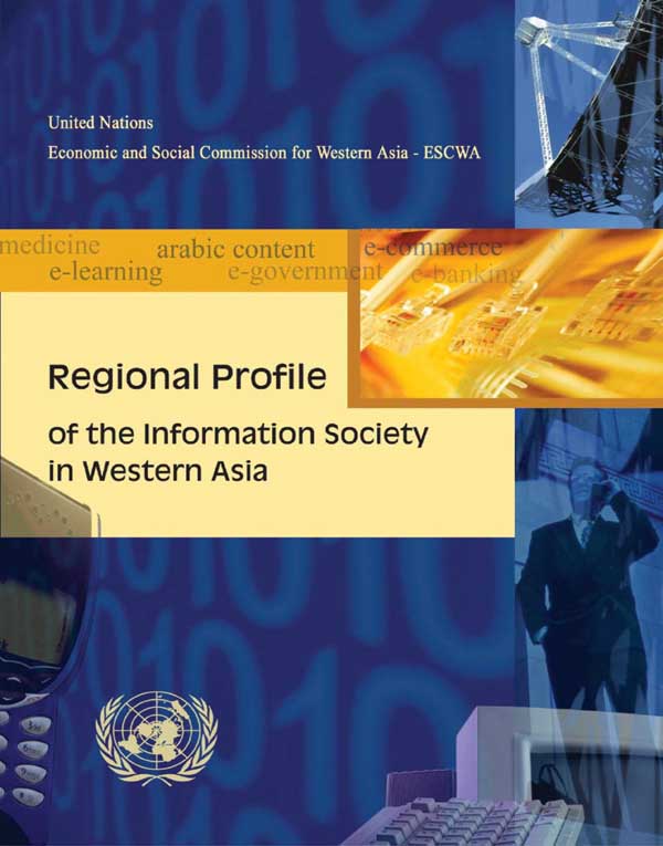 الملامح الإقليمية لمجتمع المعلومات في غربي آسيا، 2003