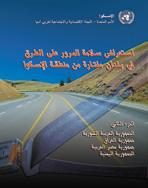 Review of Road Safety in Selected Countries of the ESCWA Region cover (Arabic)