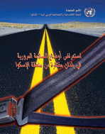 Road Traffic Safety in Selected ESCWA Member Countries cover (Arabic)