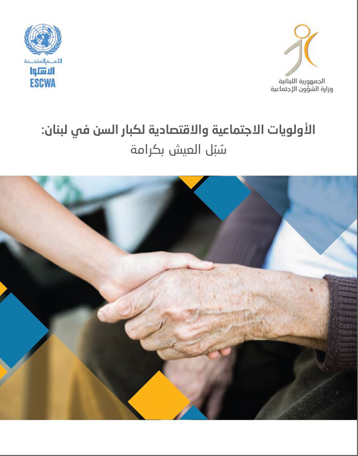 Social and Economic Priorities for Older Persons in Lebanon: Means to live with dignity  