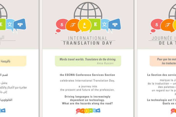 International Day of Translation - Banner