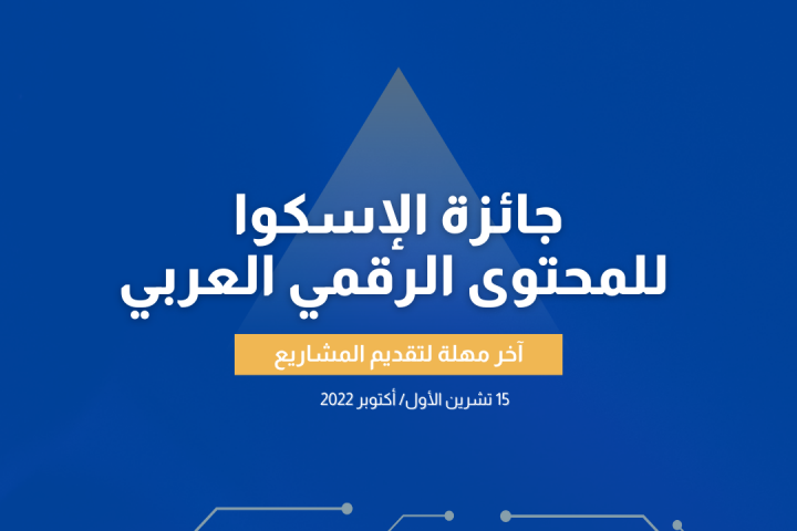 DAC Award Arabic invite