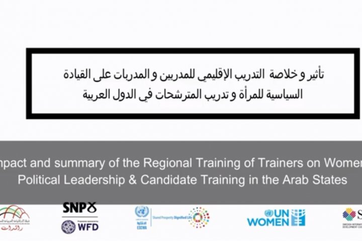 poster of the regional training of trainers on women’s political leadership with title and logos